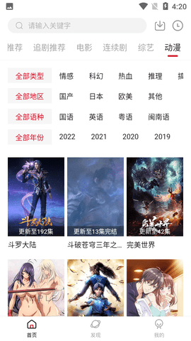 锦鲤影视旧版截图3