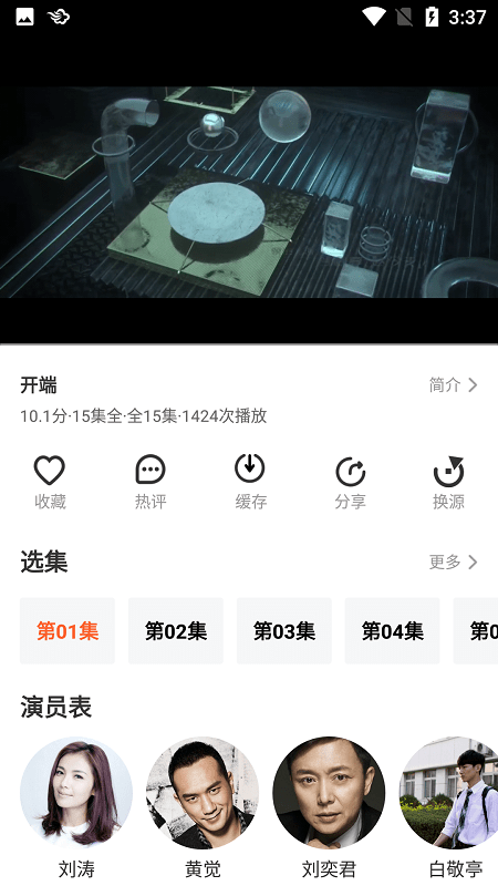 人人韩剧TV安装包截图3