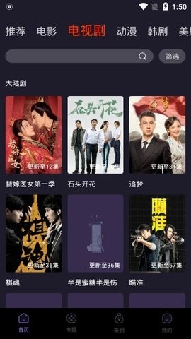 没事影院旧版截图3