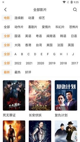 英剧tv安装包截图2