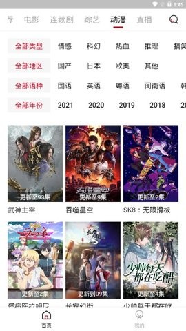 远阔影视旧版截图3