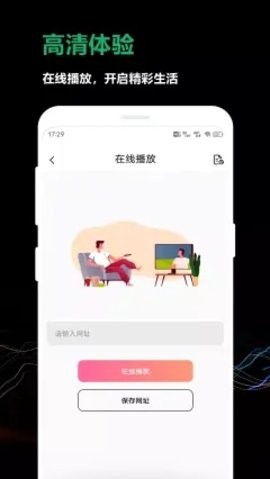 柠檬追剧安装包截图2