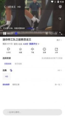 新星tv截图2