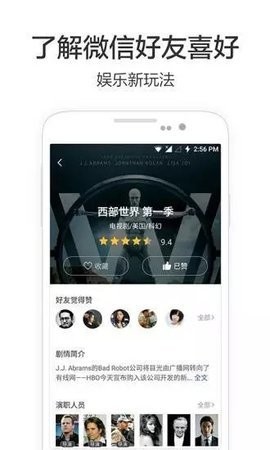 虎虎追剧网安装包截图2