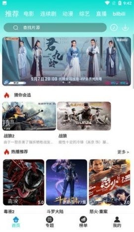 虎虎影视旧版截图2