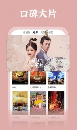 影视之家旧版截图1