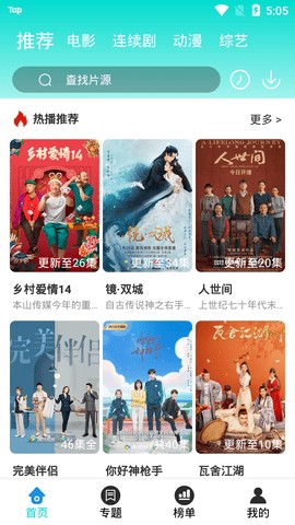 剧多多旧版截图3