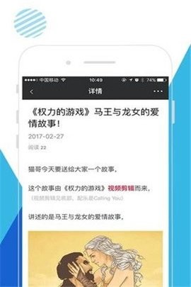 六神追剧播放器截图3