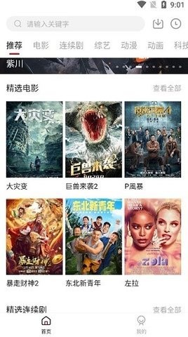 剧白投屏安装包截图1