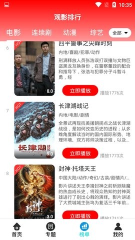 草木影视旧版截图1