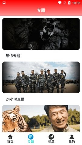 草木影视旧版截图3