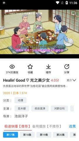 诺讯影视大全截图2