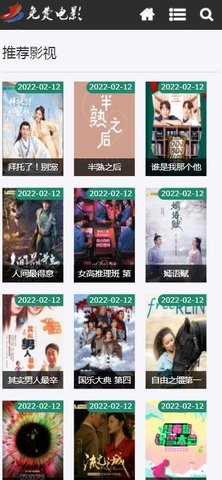 林祥影视2022截图1