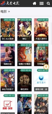 林祥影视2022截图2