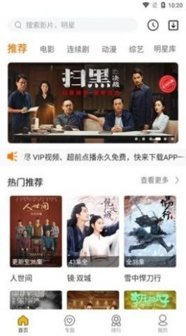 环艺影院旧版截图2