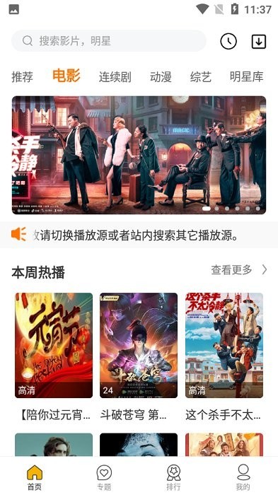 QC影视旧版截图3