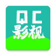 QC影视旧版