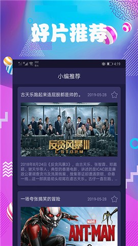 酷吧影视2022截图3