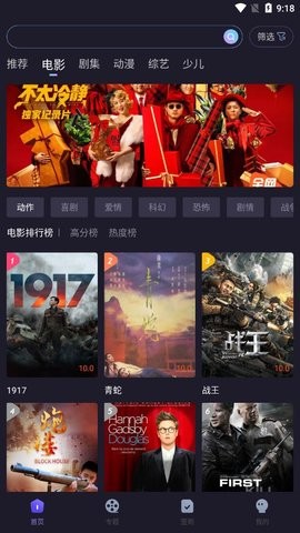 剧汇探大全截图3