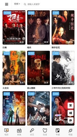 霸王影视旧版截图1