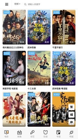 霸王影视旧版截图3