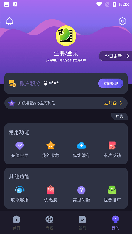 幸运影院大全截图3