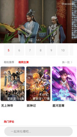 星月影视旧版截图3