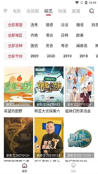 i影视播放器截图1