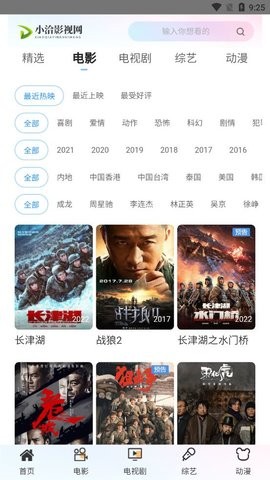 多多影视2022截图2