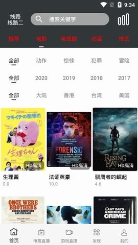 百淘影视2022截图2