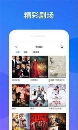 dede影视播放器截图2