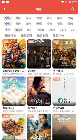 今日影视大全tv版截图2