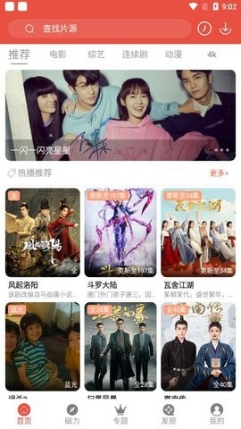 今日影视大全tv版截图3