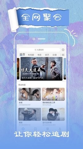 绿狐影视app截图2