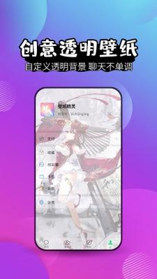 4k高清壁纸精灵截图3