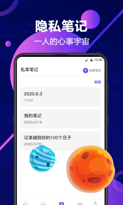 私密相册安全管家最新版截图2