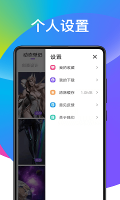 酷炫动态壁纸app截图1