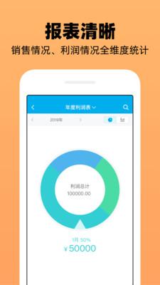 企业记账管家截图2
