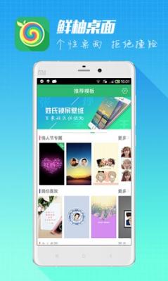 鲜柚壁纸app截图2