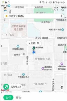 利路顺风车截图2