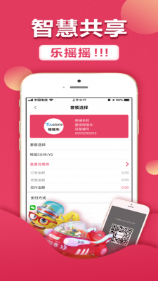 小石记最新版截图1