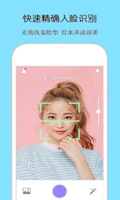清颜相机最新版截图3