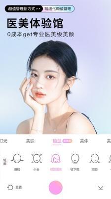 悦颜视频美颜app截图1