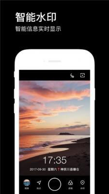 水印相机最新版截图1