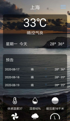 贝拉天气截图3