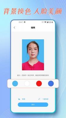 证件照拍摄助手截图1