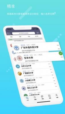 金志愿截图3