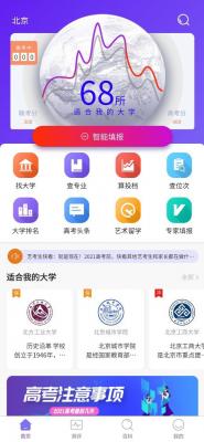 艺愿无忧截图3