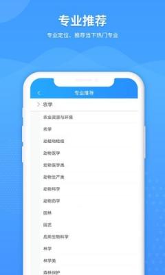 ai高考志愿截图2