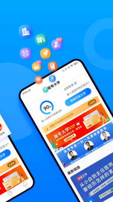 报考志愿截图3